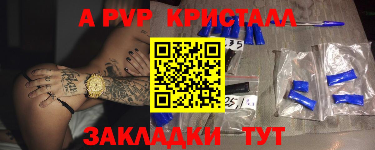 Alpha PVP VHQ  Вход с VPN  Ртищево  Альфа ПВП VHQ 