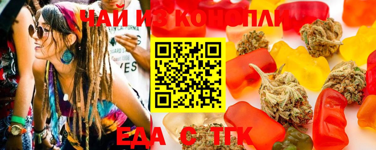 Печенье с ТГК марихуана  Вход с VPN  Ртищево 