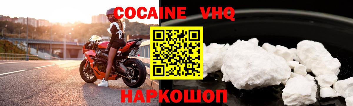 где найти   Cocaine Боливия  Вход с VPN  Кокаин 98%  Ртищево 