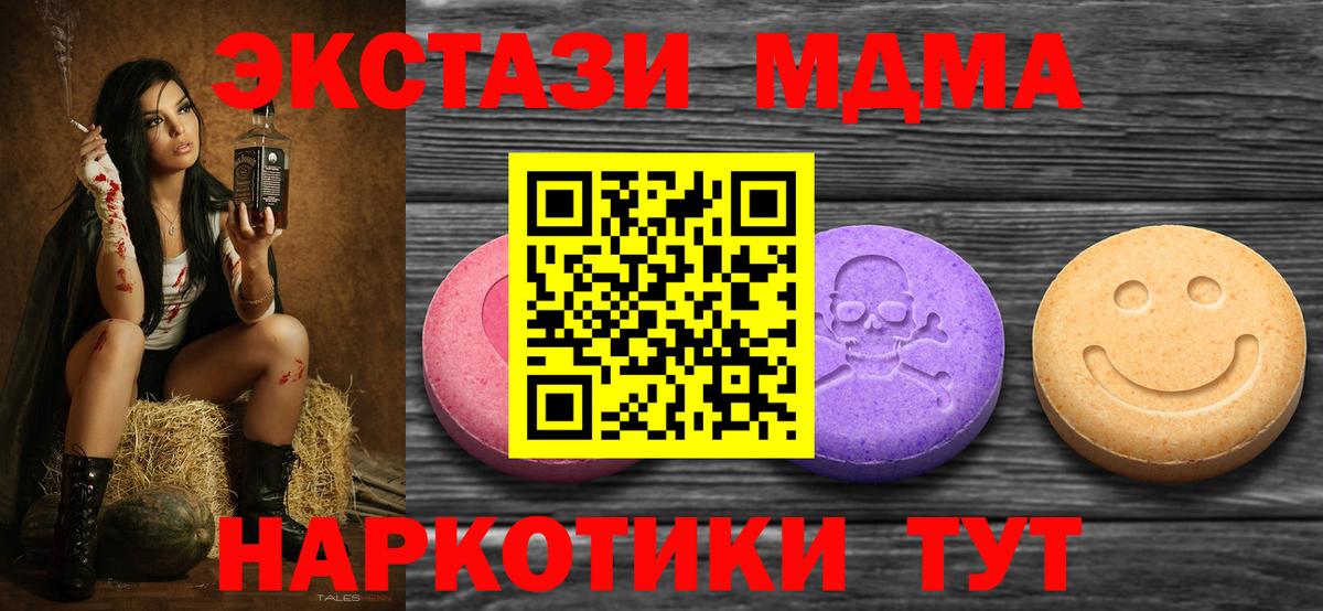 Ecstasy 280мг Ртищево