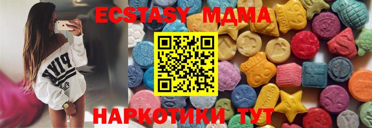 Ртищево  Экстази 99%  что такое   Вход с VPN  Экстази MDMA 