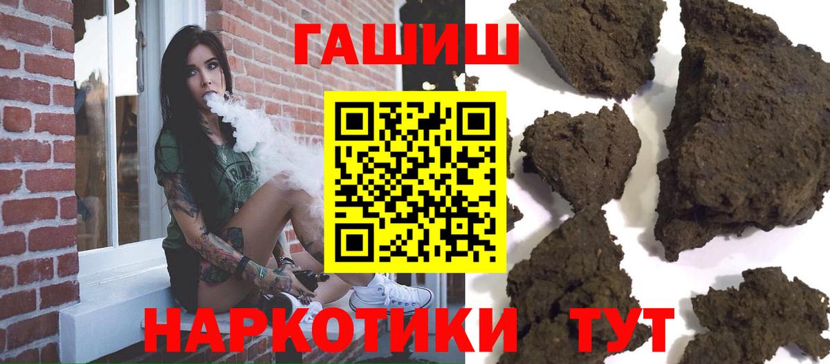 Ртищево  ГАШ Cannabis  Вход с VPN  Гашиш  ГАШИШ гашик 