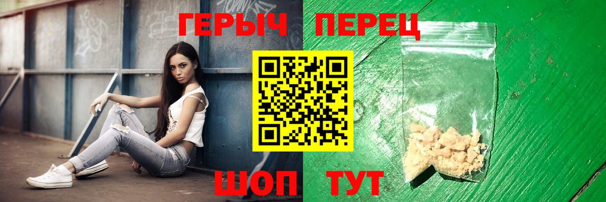 Героин VHQ Ртищево