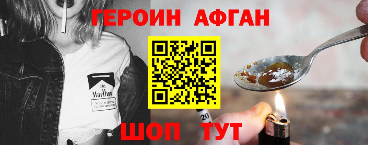 Ртищево  Героин Афган  Вход с VPN 