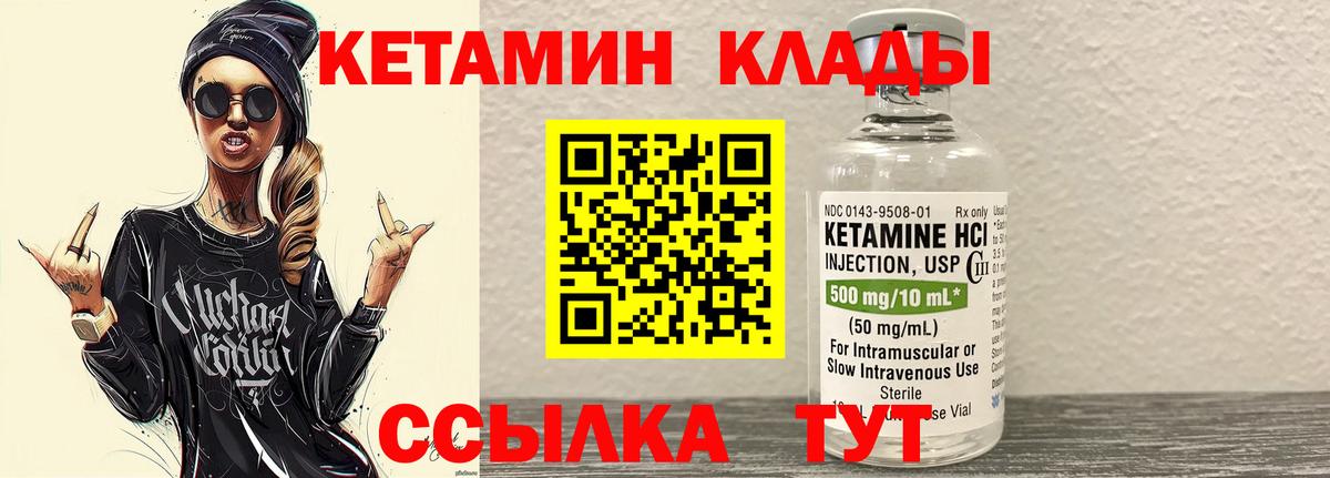 Кетамин ketamine  КЕТАМИН ketamine  Ртищево  Вход с VPN 