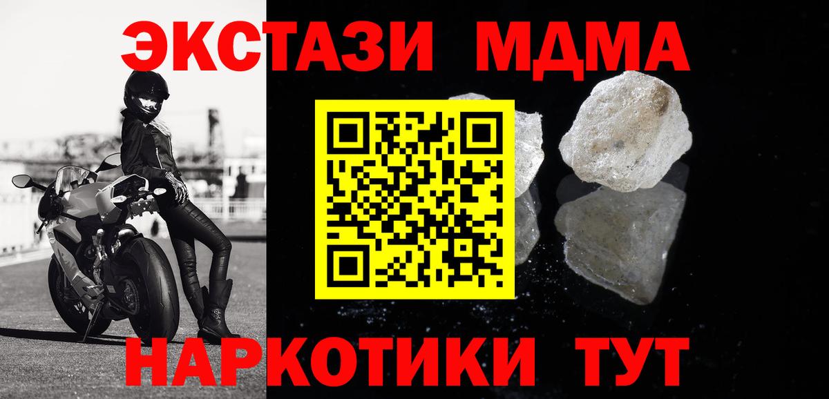 Ртищево  MDMA crystal  МДМА  Вход с VPN 