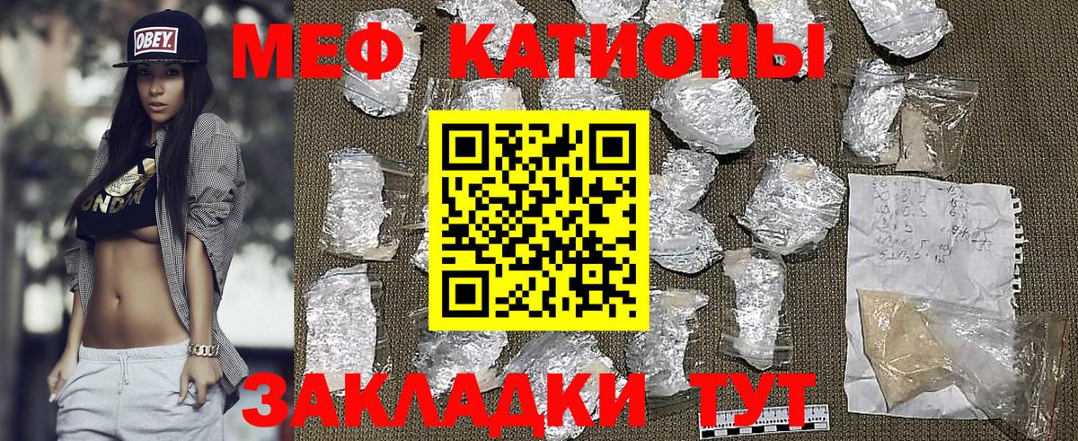 МЕФ mephedrone  Вход с VPN  Мефедрон  МЯУ-МЯУ мяу мяу  Мефедрон  Ртищево 