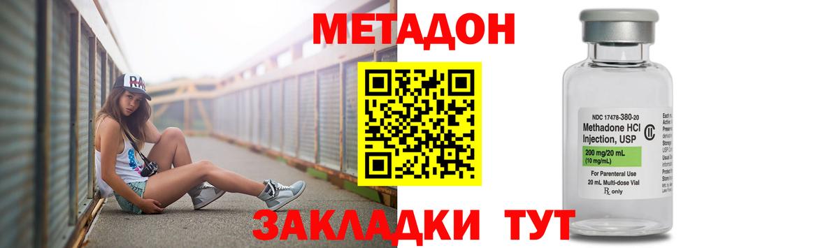 Метадон methadone  МЕТАДОН VHQ  Вход с VPN  Ртищево 