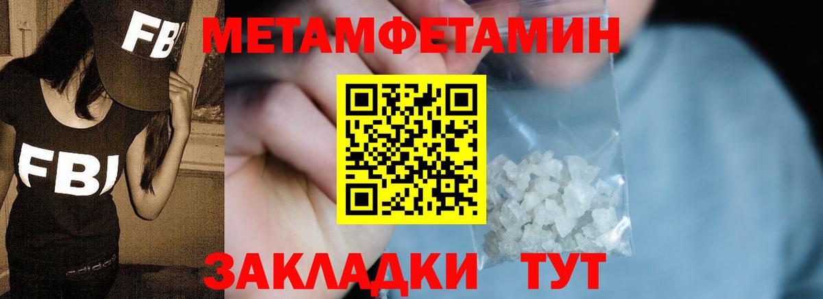 МЕТАМФЕТАМИН Methamphetamine Ртищево