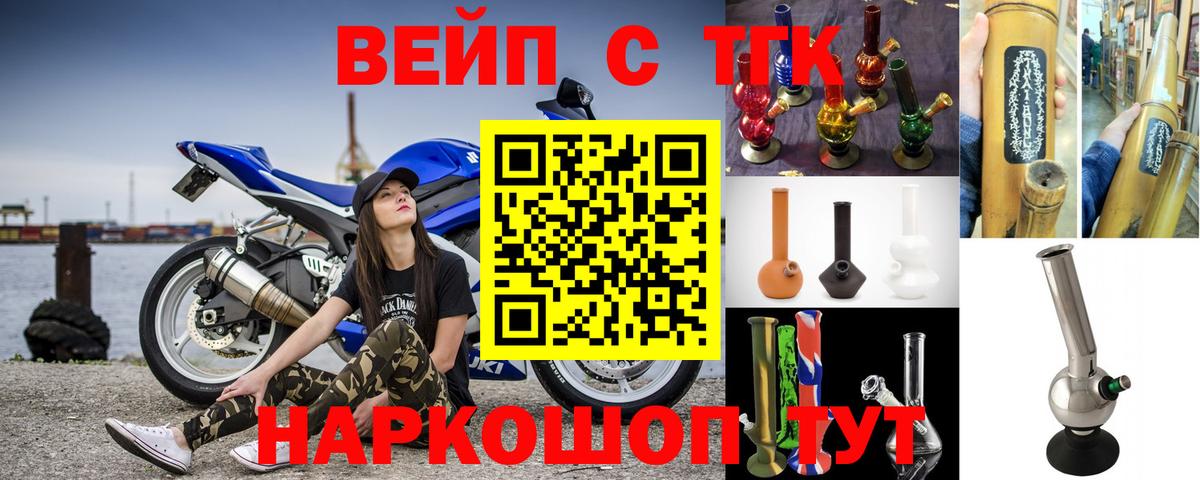 ТГК концентрат  Вход с VPN  Ртищево 