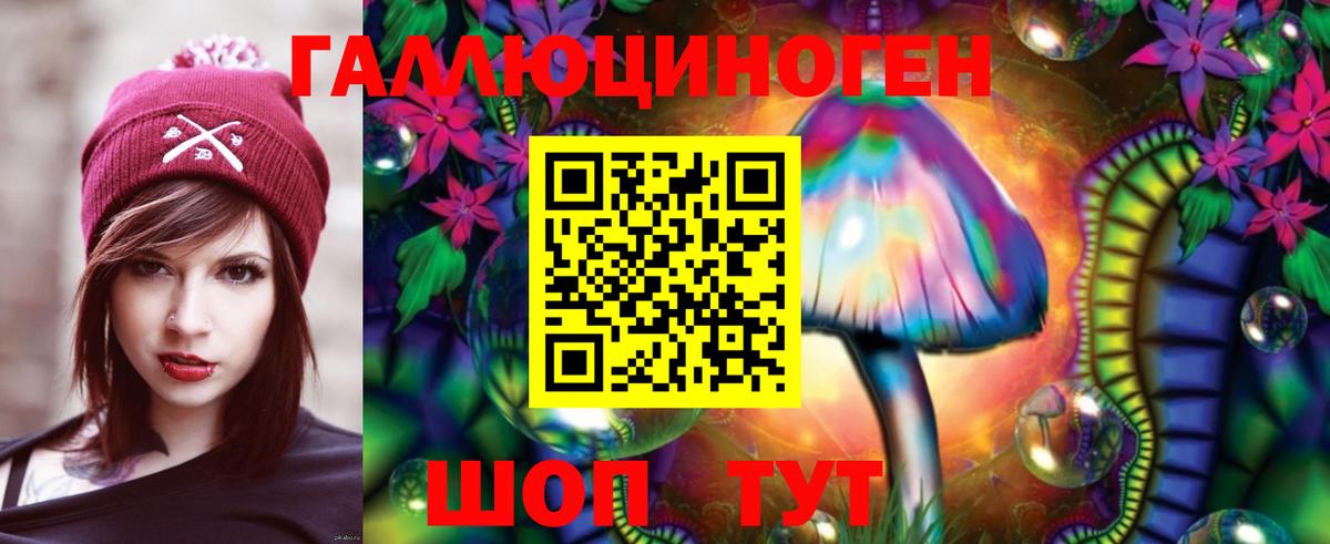 Псилоцибиновые грибы мухоморы Ртищево